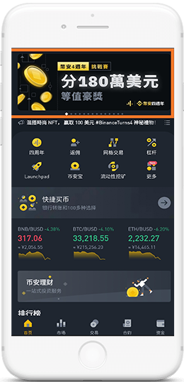 幣所下载最新apk下载安装APP界面